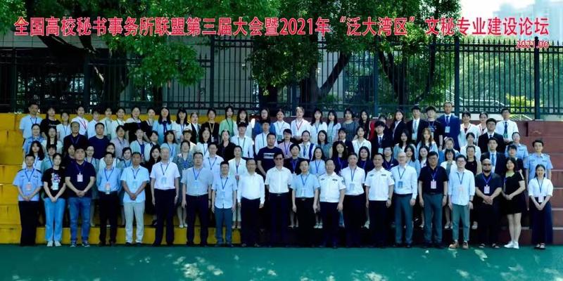 中国秘书学界2021年度大事记-9.jpg