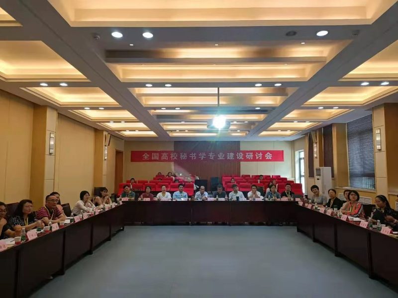 中国秘书学界2021年度大事记-12.jpg